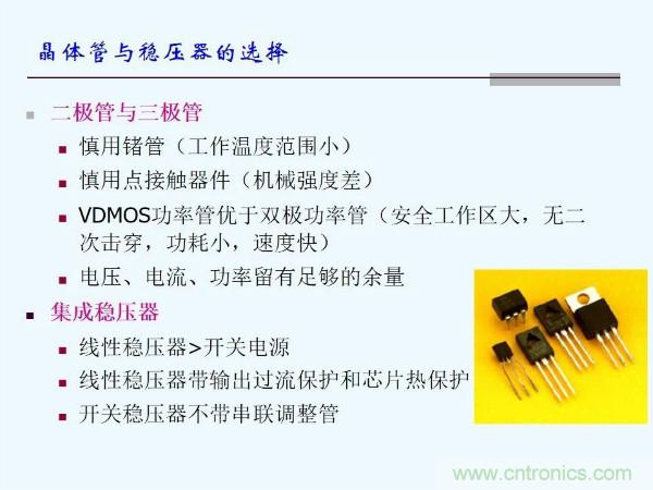 元器件應(yīng)用可靠性如何保證，都要學(xué)習(xí)航天經(jīng)驗(yàn)嗎？