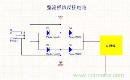 硬件工程師都應(yīng)該掌握的防反接電路，你都Get到了嗎？