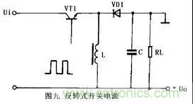 這8種開關(guān)電源工作原理及電路圖，你都知道嗎？