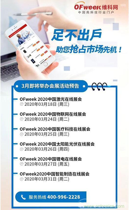 疫情變革線上模式，2020物聯(lián)網(wǎng)在線展震撼來襲！