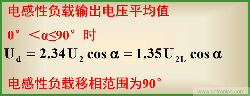 圖文講解三相整流電路的原理及計算，工程師們表示秒懂！