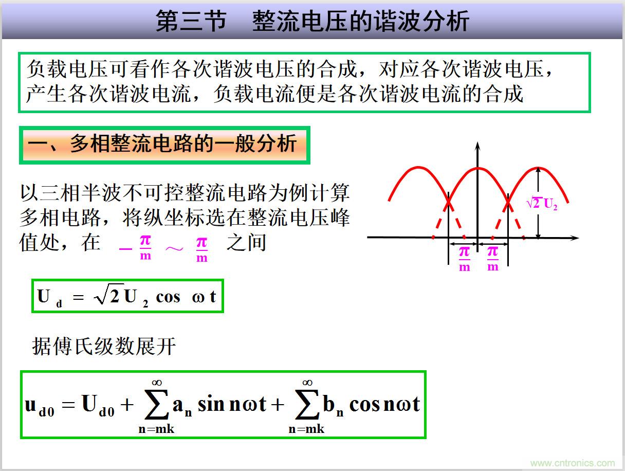 圖文講解三相整流電路的原理及計算，工程師們表示秒懂！