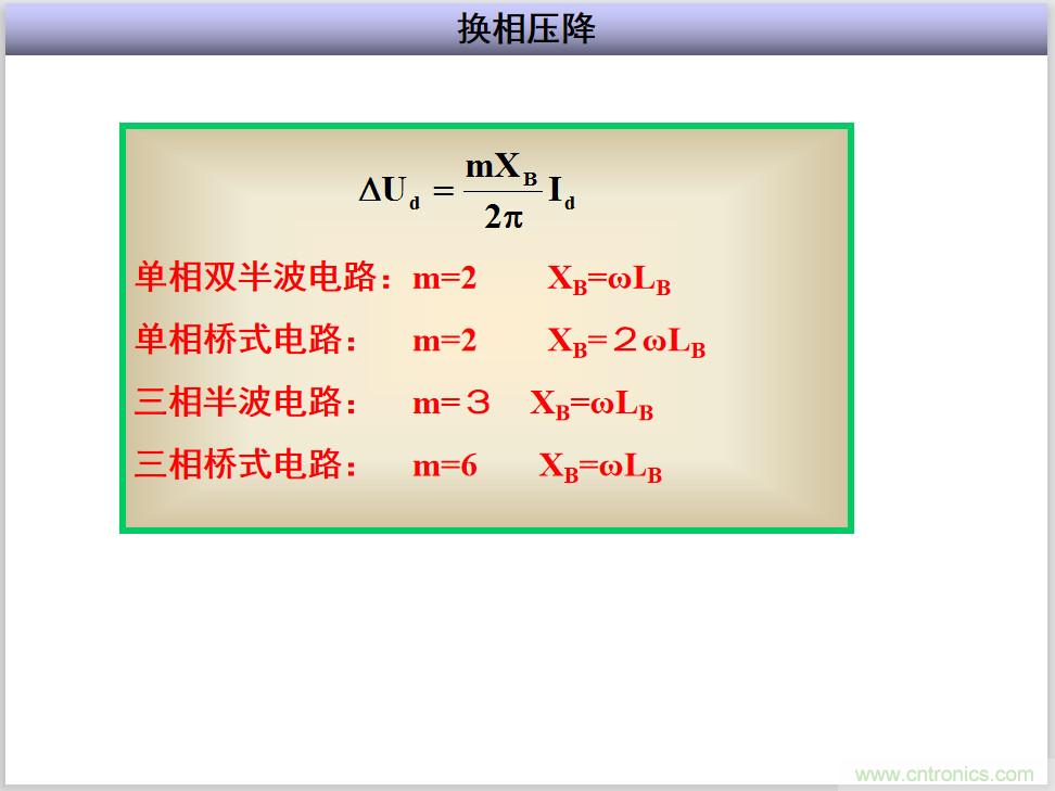 圖文講解三相整流電路的原理及計算，工程師們表示秒懂！
