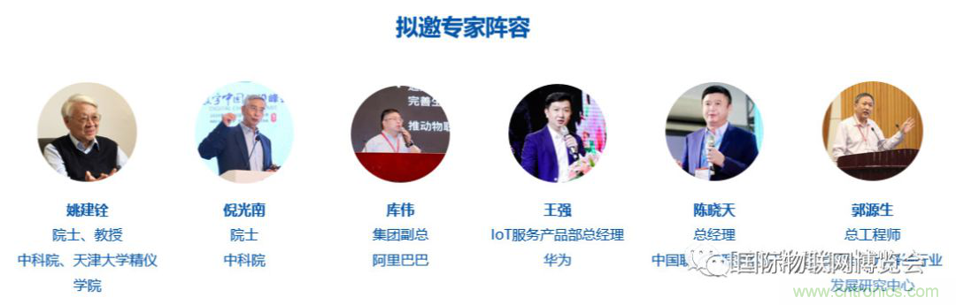 戰(zhàn)疫情 物聯(lián)風向在行動，IoTF線上博覽會在線等你喲！