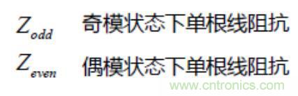 差分線也有差模，共模，奇模，偶模？看完這篇你就明白了