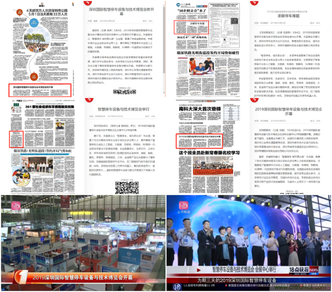 蓄勢(shì)待發(fā)，停車(chē)盛宴 | 2020深圳國(guó)際智慧停車(chē)設(shè)備與技術(shù)博覽會(huì)熱銷(xiāo)進(jìn)行中