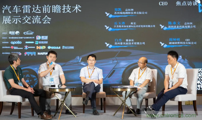 無懼疫情！2020汽車雷達和汽車視覺前瞻技術(shù)展示交流會圓滿落幕！ 