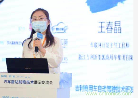 無懼疫情！2020汽車雷達和汽車視覺前瞻技術(shù)展示交流會圓滿落幕！ 