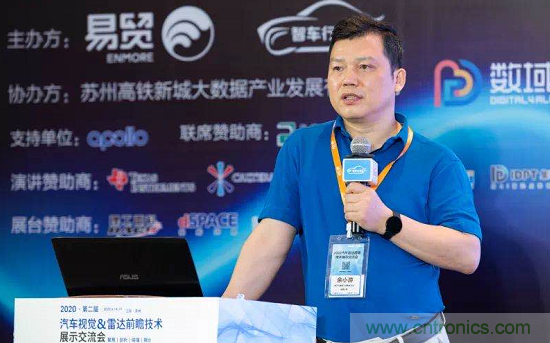 無懼疫情！2020汽車雷達和汽車視覺前瞻技術(shù)展示交流會圓滿落幕！ 