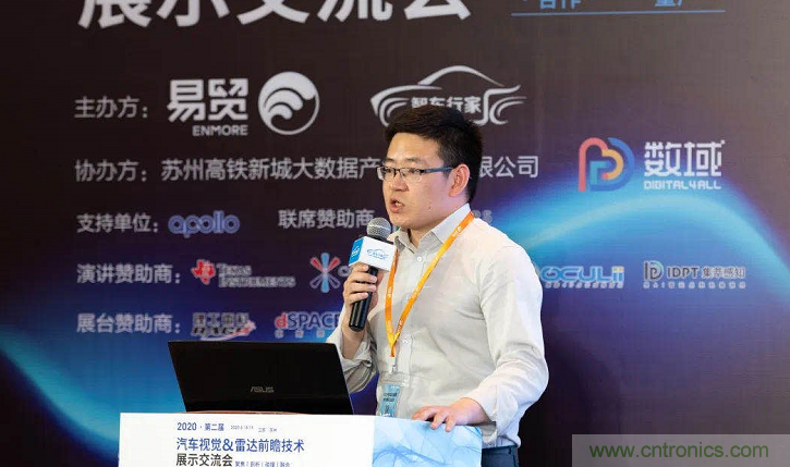 無懼疫情！2020汽車雷達和汽車視覺前瞻技術(shù)展示交流會圓滿落幕！ 