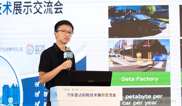 無懼疫情！2020汽車雷達和汽車視覺前瞻技術(shù)展示交流會圓滿落幕！ 