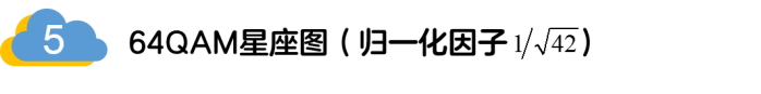如何實(shí)現(xiàn)5G的調(diào)制方式？