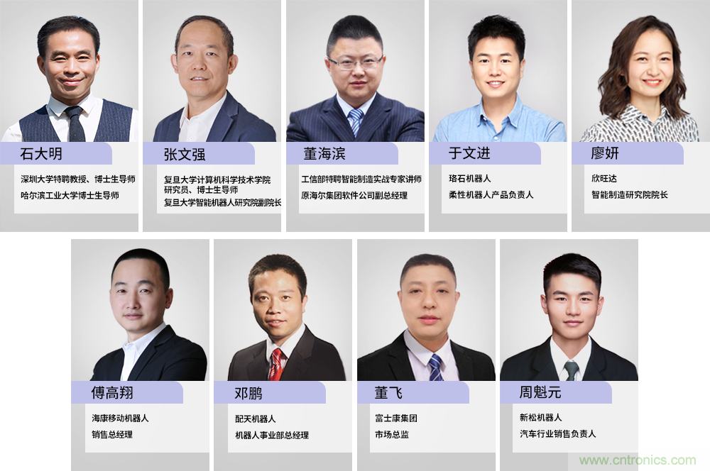 倒計(jì)時(shí)5天，OFweek 2020機(jī)器人產(chǎn)業(yè)在線峰會暨智慧工廠在線展會即將開幕