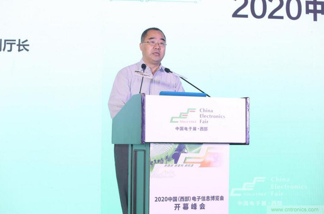 新西部、新重構(gòu)、新機遇”—2020中國（西部）電子信息博覽會開幕峰會在成都成功舉辦