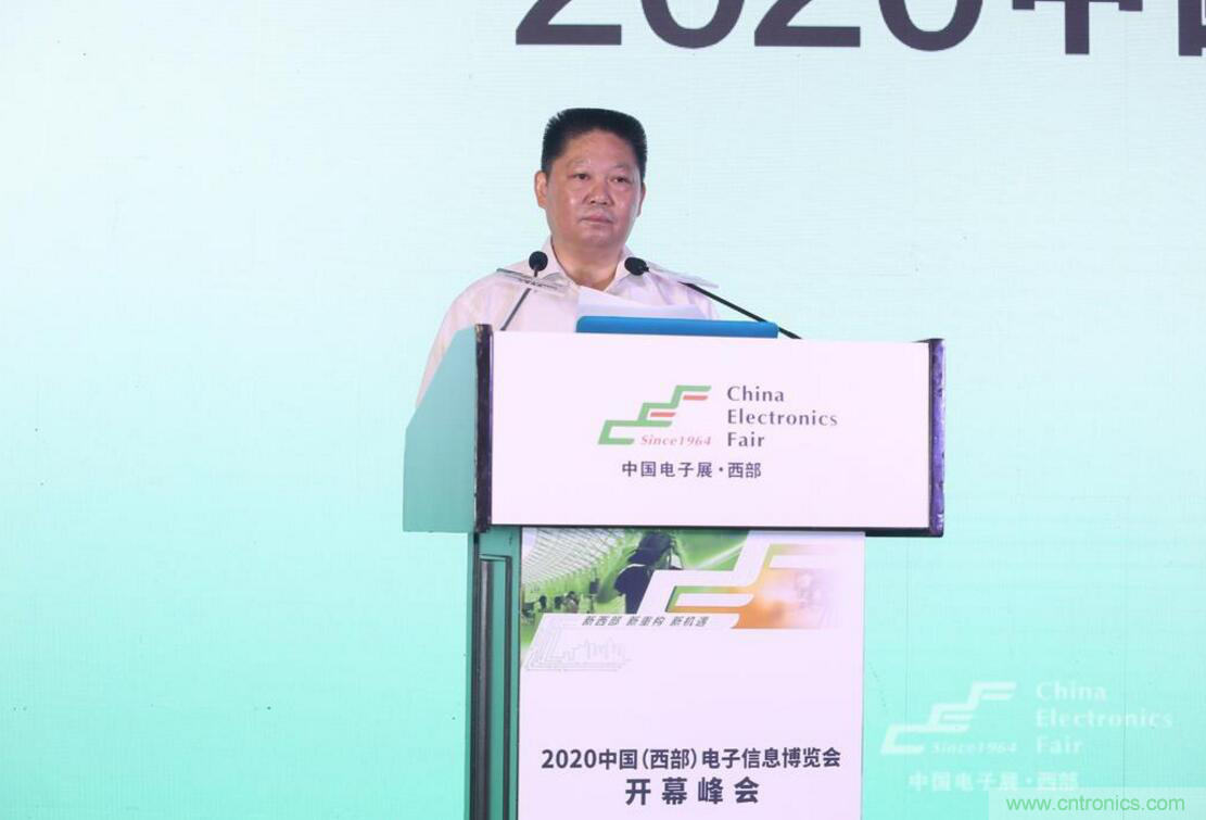 新西部、新重構(gòu)、新機遇”—2020中國（西部）電子信息博覽會開幕峰會在成都成功舉辦