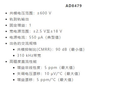 幾百伏電壓下也能進(jìn)行低成本測量，這款放大器你中意嗎？