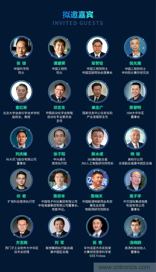 搶占數(shù)字經(jīng)濟新高點，10月28日大咖齊聚深圳共話未來