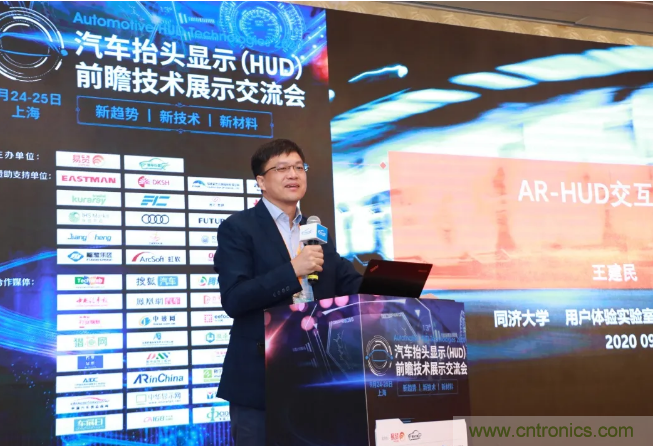 HUD發(fā)展迎來(lái)新機(jī)遇！2020汽車(chē)抬頭顯示（HUD）大會(huì)圓滿落幕！