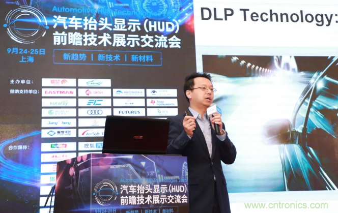 HUD發(fā)展迎來(lái)新機(jī)遇！2020汽車(chē)抬頭顯示（HUD）大會(huì)圓滿落幕！