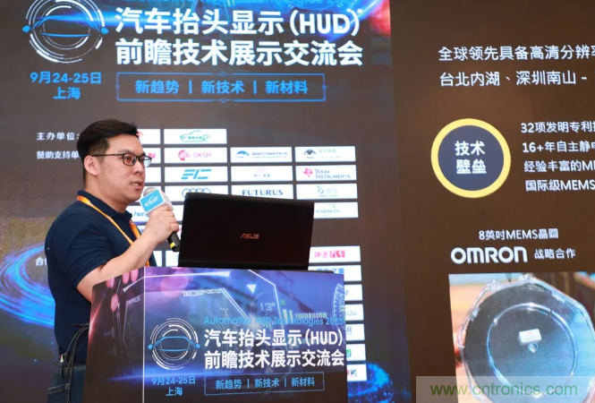 HUD發(fā)展迎來(lái)新機(jī)遇！2020汽車(chē)抬頭顯示（HUD）大會(huì)圓滿落幕！