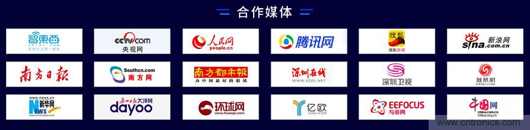 40周年大慶，中移物聯(lián)網(wǎng)、百度、騰訊將會師深圳第五屆物聯(lián)網(wǎng)產(chǎn)業(yè)升級論壇