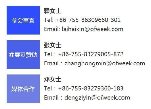 深圳喊你來(lái)參加“OFweek 2020（第五屆）人工智能技術(shù)創(chuàng)新論壇”啦！