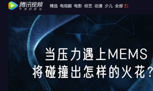 十年磨一劍，“柔性MEMS”獨創(chuàng)技術賦能多維人機/物機交互應用創(chuàng)新