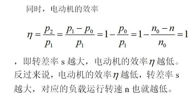 低效率電機(jī)也有可能節(jié)電嗎？其實(shí)，這是偽命題