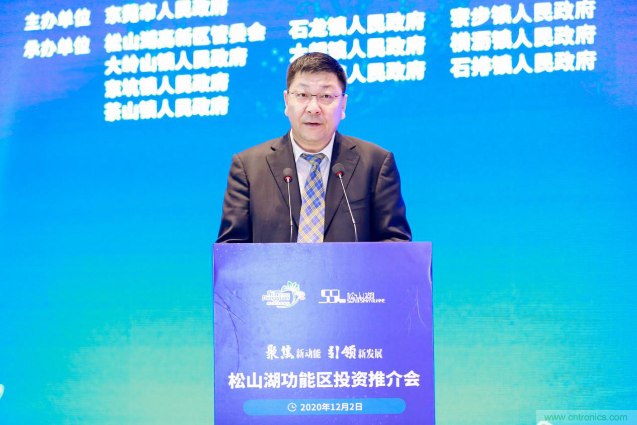 2020年松山湖功能區(qū)投資推介會成功舉辦，攬資350億發(fā)力新經(jīng)濟新產(chǎn)業(yè)