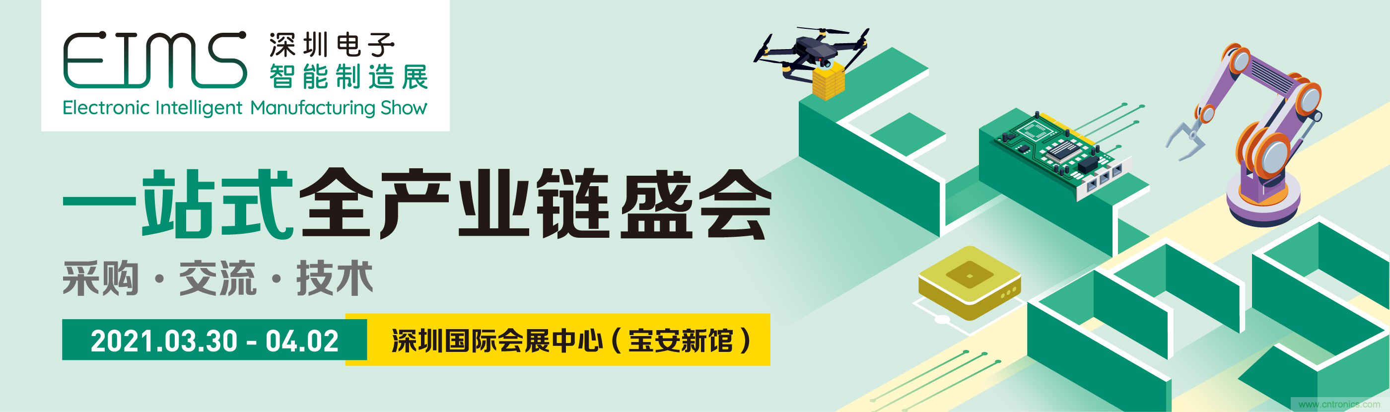 EIMS電子智能制造展觀眾預(yù)登記全面開啟！深圳環(huán)球展邀您參加，有好禮相送！