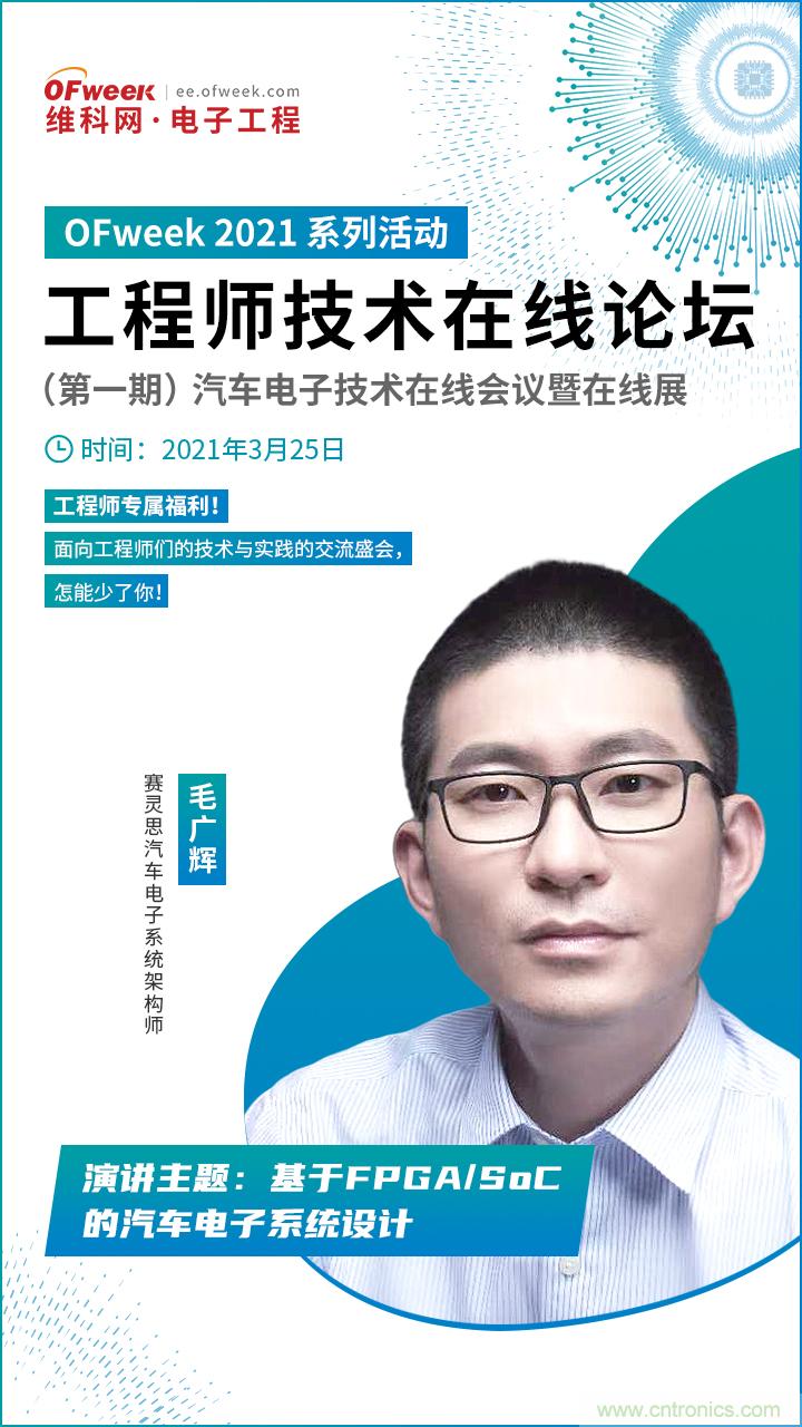 速看！工程師技術(shù)福利：汽車電子技術(shù)專家在此吹響“集結(jié)號(hào)”