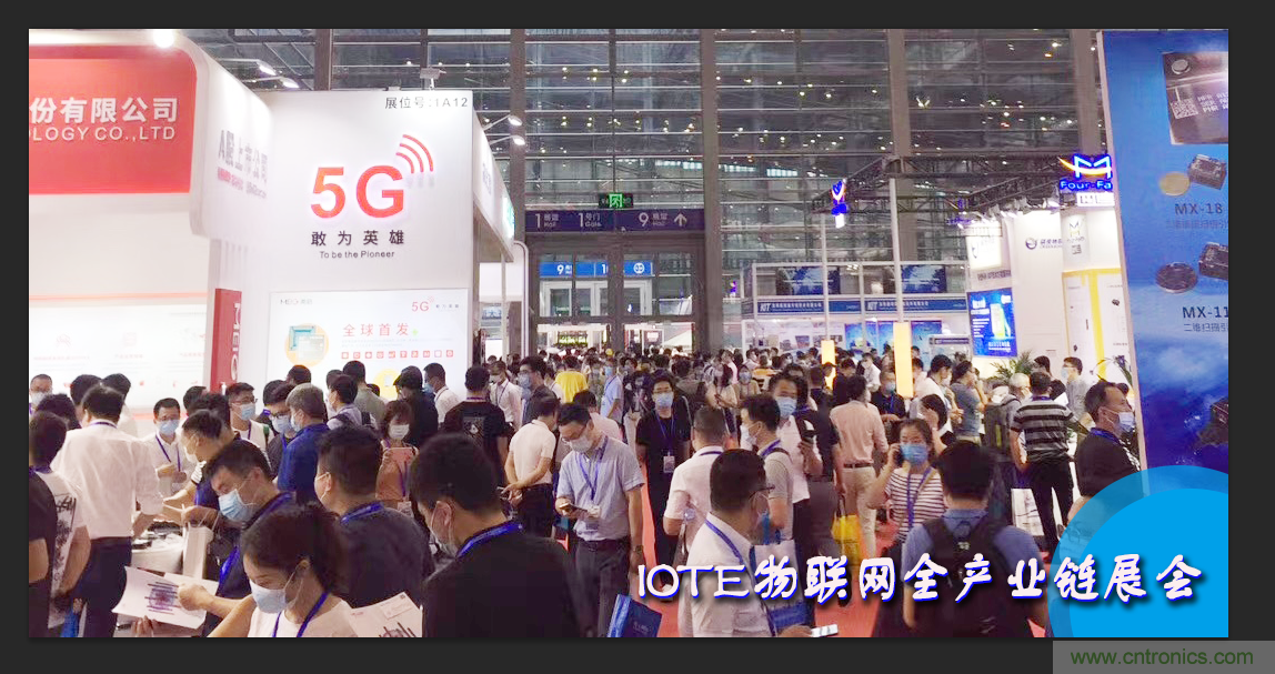 IOTE將帶您挖掘物聯(lián)網(wǎng)億萬市場(chǎng)，領(lǐng)略六大展區(qū)展示的物聯(lián)網(wǎng)頭部企業(yè)新產(chǎn)品、新科技
