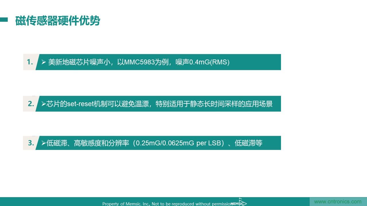 地磁傳感器如何為智能門(mén)鎖賦能？