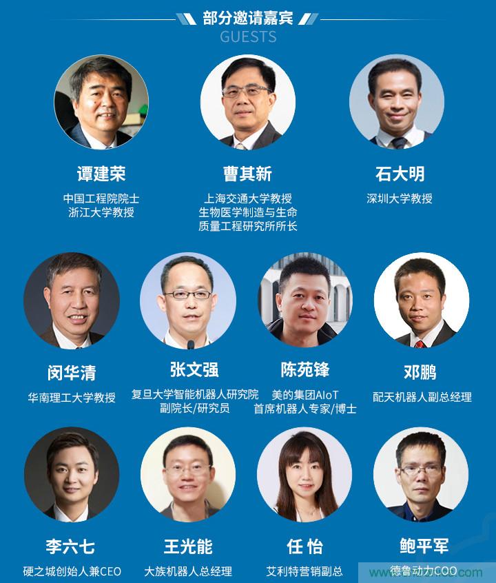 新松、拓斯達、埃夫特、美的集團……大批名企即將聚首第十屆機器人產(chǎn)業(yè)大會