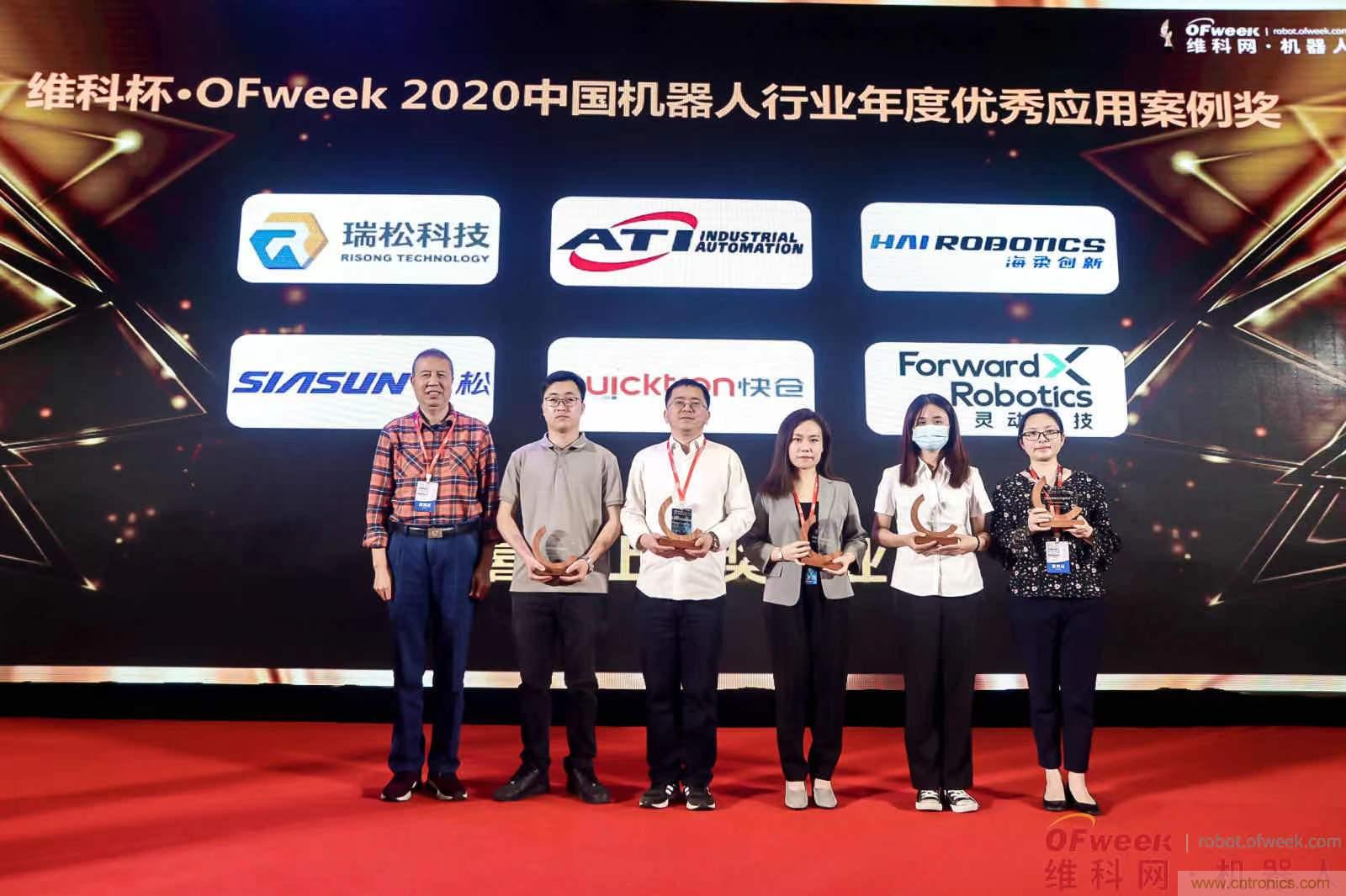 OFweek 2021中國(guó)機(jī)器人產(chǎn)業(yè)大會(huì)“維科杯”獲獎(jiǎng)名單揭曉！
