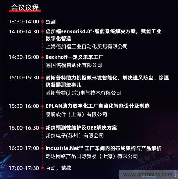 @長沙地區(qū)用戶，數(shù)字化巡演來啦！