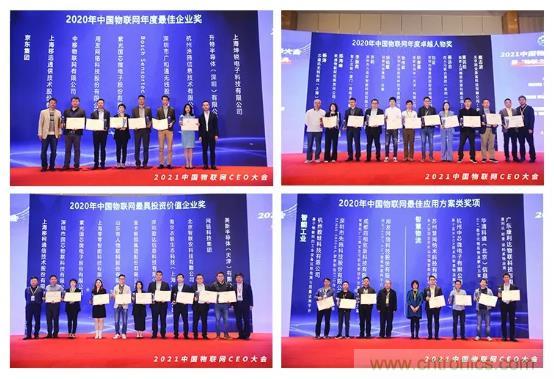 IOTE 2021上海站完美收官丨前瞻布局?jǐn)?shù)字經(jīng)濟(jì)時(shí)代，撬動(dòng)萬(wàn)億級(jí)IoT賽道