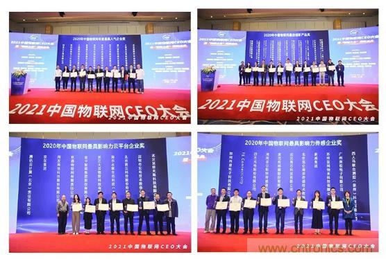 IOTE 2021上海站完美收官丨前瞻布局?jǐn)?shù)字經(jīng)濟(jì)時(shí)代，撬動(dòng)萬(wàn)億級(jí)IoT賽道