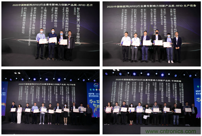 IOTE 2021上海站完美收官丨前瞻布局?jǐn)?shù)字經(jīng)濟(jì)時(shí)代，撬動(dòng)萬(wàn)億級(jí)IoT賽道