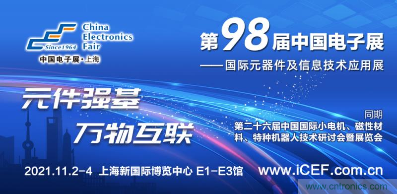 “元件強基”與“電機提效”兩大產業(yè)政策為萬物互聯與智能制造鋪就創(chuàng)新發(fā)展道路 “元件強基”與“電機提效”兩大產業(yè)政策為萬物互聯與智能制造鋪就創(chuàng)新發(fā)展道路