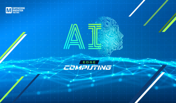 貿(mào)澤發(fā)布Empowering Innovation Together第三期，探討AI邊緣計算，介紹不斷變化的AI前沿技術(shù)