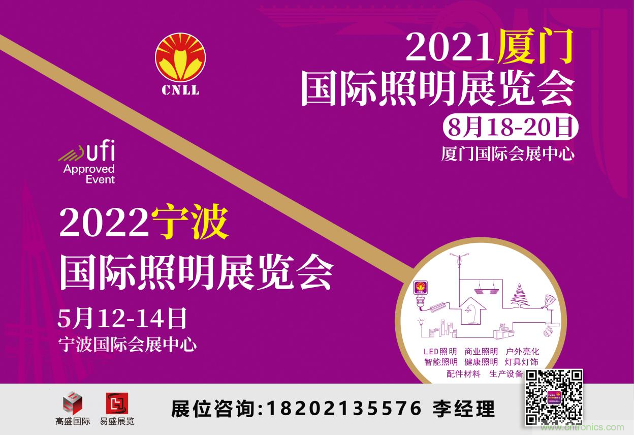 2021廈門照明展即將開幕，八月鷺島，精彩紛呈