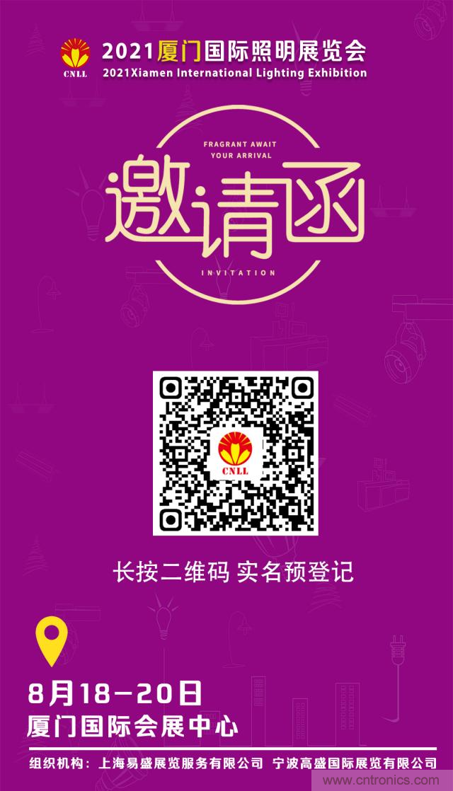 2021廈門照明展即將開幕，八月鷺島，精彩紛呈