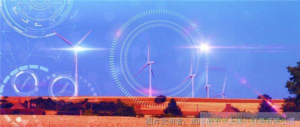 風電智慧運維，一切盡在掌控