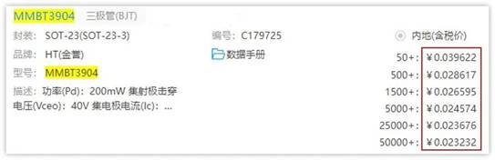常用的三極管電路設(shè)計(jì)：電阻到底是怎么選的？