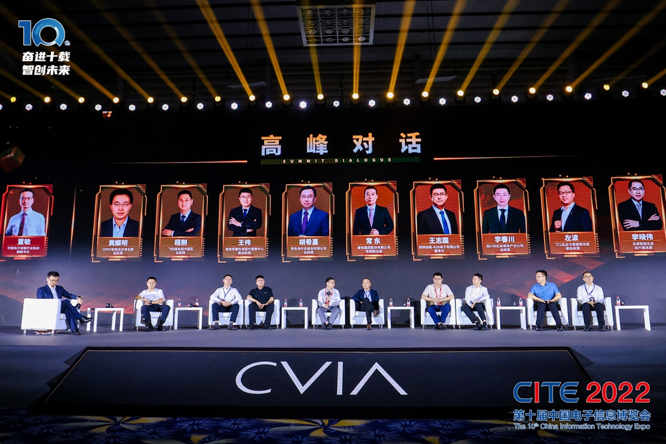 CITE2023系列高端論壇重磅來襲，強勢聚焦中國電子信息產(chǎn)業(yè)