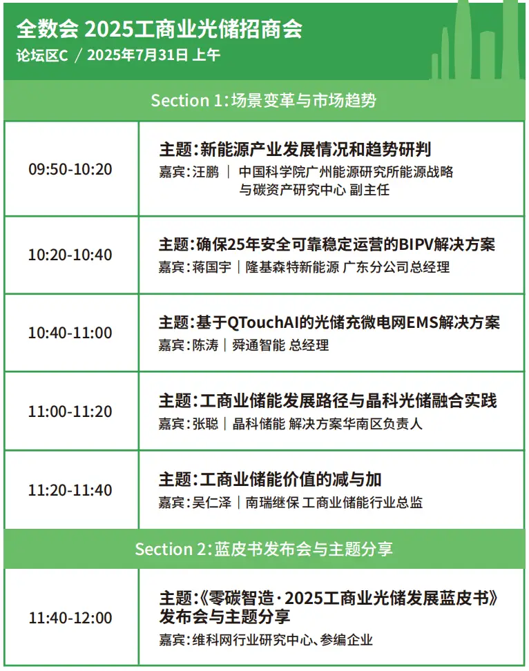 2025深圳智能工業(yè)展倒計(jì)時(shí)：華為、大族、富士康等名企齊聚（附超全參觀攻略）