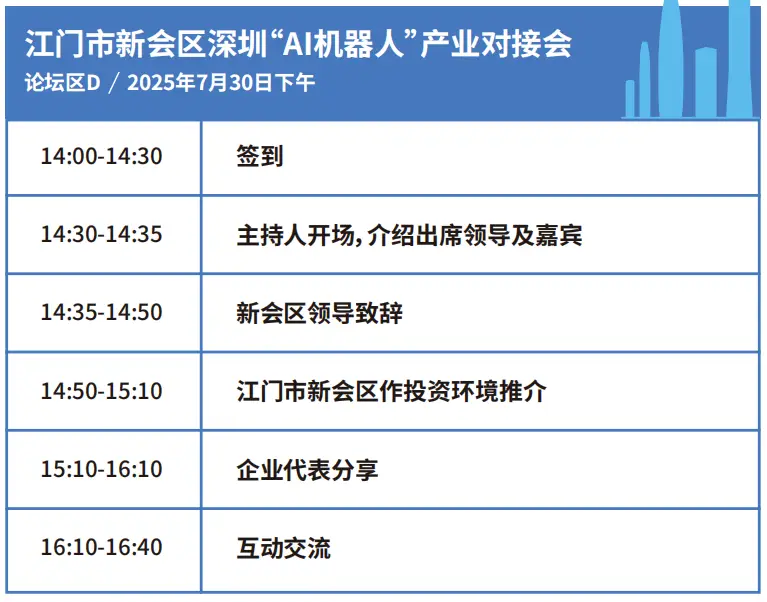 2025深圳智能工業(yè)展倒計(jì)時(shí)：華為、大族、富士康等名企齊聚（附超全參觀攻略）