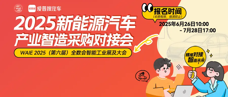 2025深圳智能工業(yè)展倒計(jì)時(shí)：華為、大族、富士康等名企齊聚（附超全參觀攻略）