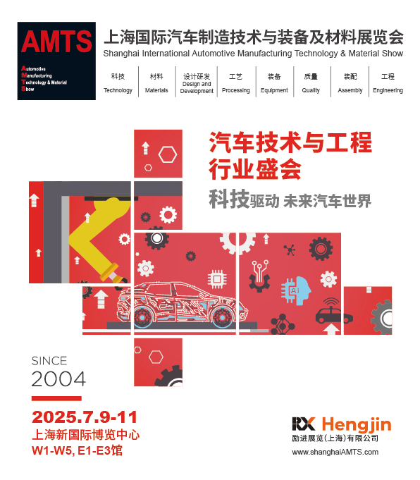 AMTS & AHTE South China 2024圓滿落幕 持續(xù)發(fā)力探求創(chuàng)新，攜手并進再踏新征程！